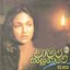 Chamara Salunawe, Vol. 2