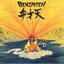 benzaiten [antilles an 7016]