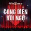 CÔNG DIỄN HỘI NGỘ (Anh Trai Vượt Ngàn Chông Gai 2026)