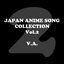 JAPAN ANIMESONG COLLECTION VOL.2 [アニソン ジャパン]