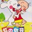 ガタピシ