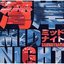 Wangan Midnight Soundtrack