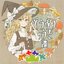どうぶつのうた 漆