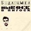 Ныrock в пиrock