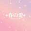 Haru No Ai - Single