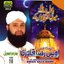 Bol Balay Meri Sarkaron Ke, Vol. 116