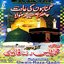 Gunahon Ki Adat Vol 10