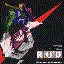 Read or Die Original Soundtrack