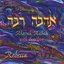 Ahavah Rabah - with deep love