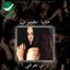 ازاي تعرفني