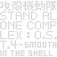 Ghost In The Shell - Stand Alone Complex O.S.T. 4