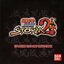 Naruto Shippuden Ultimate Ninja Storm 2 : The Original Video Game Soundtrack