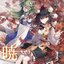 暁-AKATSUKI- Singles Best vol.4 〜コノ葉隠レ〜