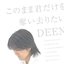 Konomama Kimi Dake Wo Ubaisaritai/Tsubasa Wo Hirogete