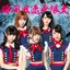 瞬間風速無限大 - Single