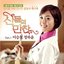 MBC 신들의 만찬(Original Television Soundtrack), Pt. 1 - Single