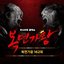 Mask Singer 162Th (Live Version)