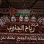 فرقه رياح الجنوب