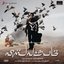 Vishwaroopam (Tamil) [Original Motion Picture Soundtrack]