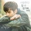 리멤버 - 아들의 전쟁 (Original Television Soundtrack), Pt. 6 - Single