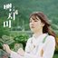Baekchimi - Single