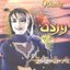 Ya Marsoul Sbag Sbag