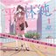恋する私は美しい