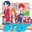 君にふさわしい奇跡