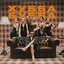 Хубба Бубба - Single