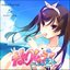 Go and True end (game Burn your fat with me!! 2+ theme music Ver.) [feat. Nanahira]
