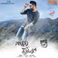 Nannaku Prematho (Original Motion Picture Soundtrack)