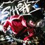 SMASH