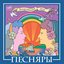 ВИА "Песняры"