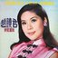 Chinese Folks Songs