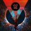 Union of Mind and Soul - Single