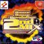 Dance Dance Revolution 2nd Mix