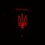 Б - Single