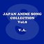 JAPAN ANIMESONG COLLECTION VOL.8 [アニソン・ジャパン]