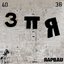 3πR