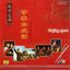 Beijing Opera: A Surprise Attack on the White Tiger Regiment