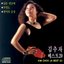 김추자 베스트 20