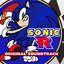 Sonic R Ost