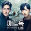 매드독 (Original Television Soundtrack) Pt. 2