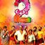 Aadu 2 (Original Motion Picture Soundtrack)
