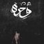 Wehda - Single