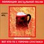 The Collection Of Drinking Songs. That Someone Is Descended From The Hills