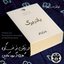 در رفتن از خستگی