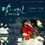 Moonlovers - Scarlet Heart Ryeo (Original Television Soundtrack), Pt. 3