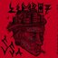 Sangue, Suor e Assalto - EP