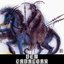 Steeds of the Dungeon